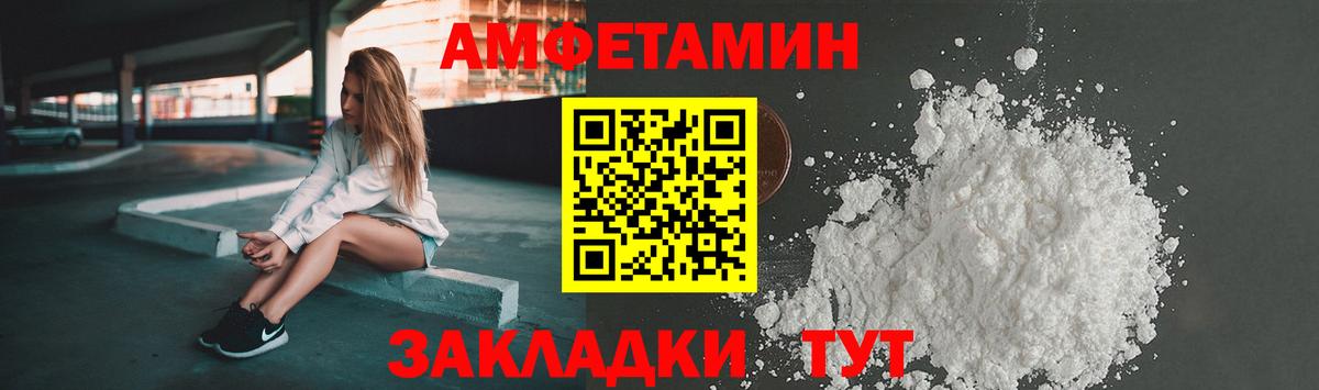 АМФЕТАМИН VHQ  Amphetamine  Заинск 