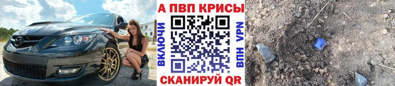 APVP VHQ  ОМГ ОМГ ТОР  Заинск 