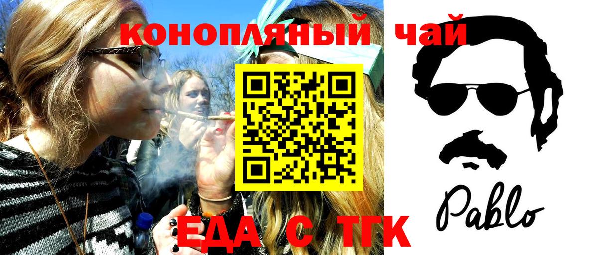 Печенье с ТГК марихуана  Вход с VPN  Заинск 