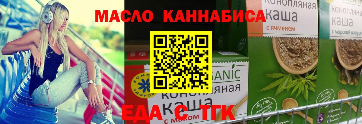 Cannafood конопля  Заинск 