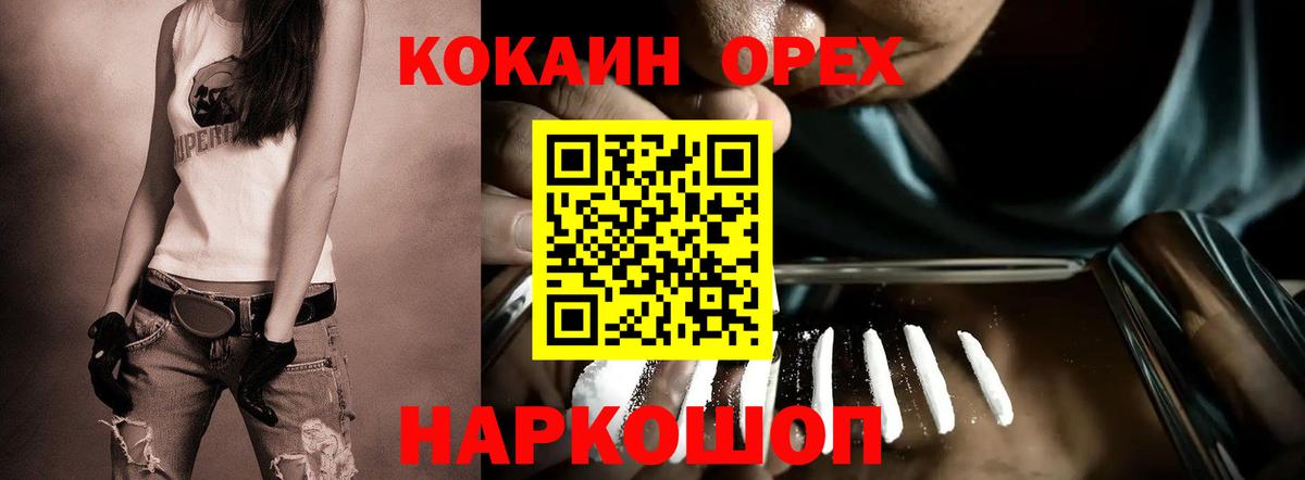 Cocaine  Заинск  КОКАИН Колумбийский  КОКАИН VHQ 