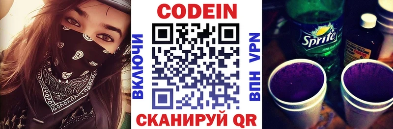 Codein Purple Drank  дарнет шоп  Заинск 