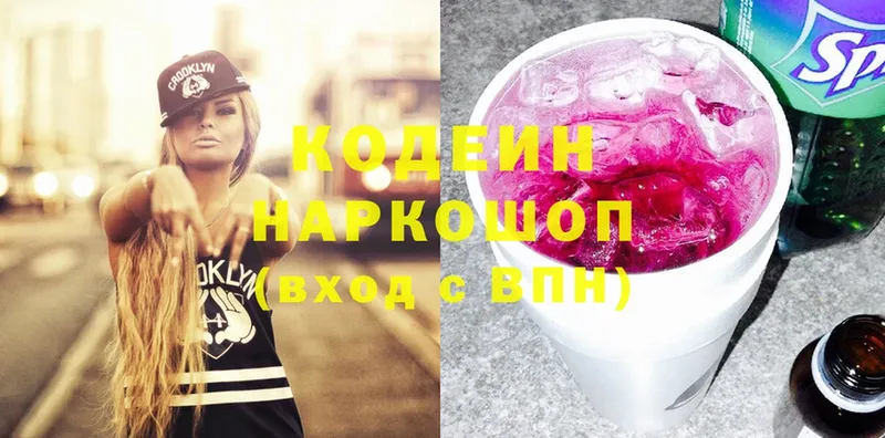 Кодеиновый сироп Lean Purple Drank  KRAKEN ссылка  darknet состав  Заинск 