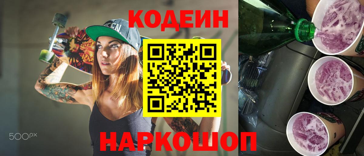 Заинск  Codein  Мефедрон кристаллы  MDMA  МАРИХУАНА  ГАШ  Вход с VPN  КОКАИН 
