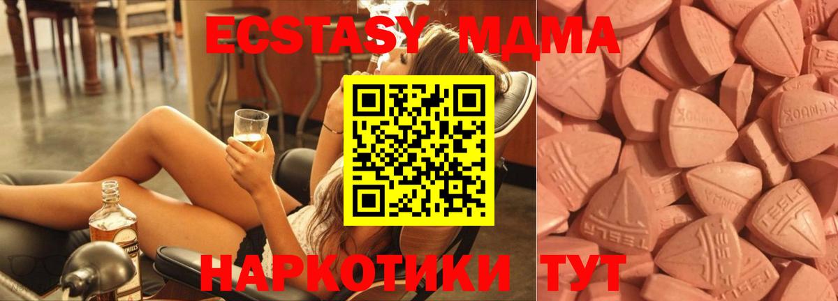 Экстази DUBAI  ЭКСТАЗИ 300 mg  Вход с VPN  ЭКСТАЗИ  Заинск 