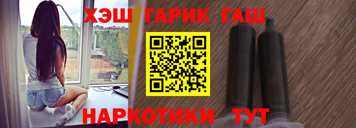 ГАШ хэш Заинск