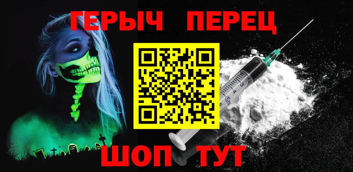 ГЕРОИН герыч Заинск