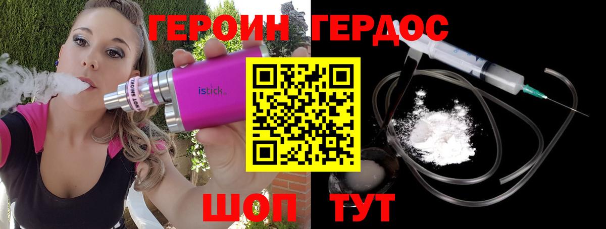 ГЕРОИН афганец  Заинск 