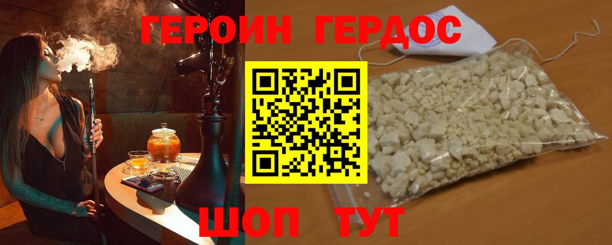 ГЕРОИН гречка Заинск