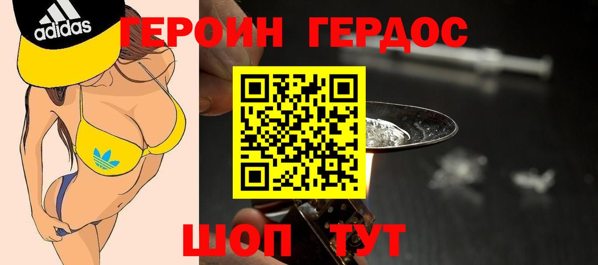 ГЕРОИН гречка Заинск