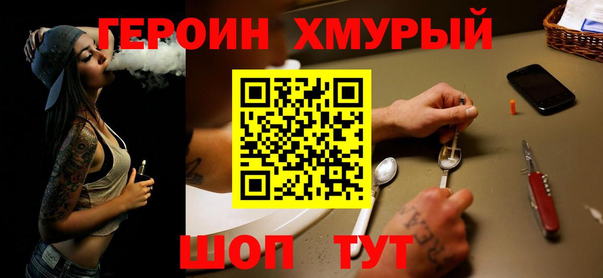Заинск  Героин гречка  ГЕРОИН  Вход с VPN 