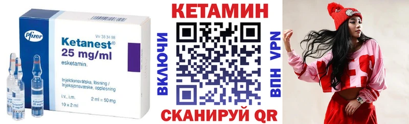 мега Заинск Кетамин VHQ