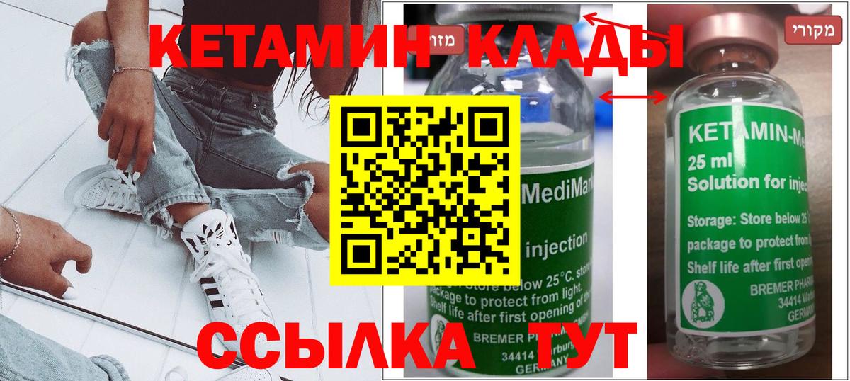 Заинск  Кетамин VHQ  Вход с VPN 