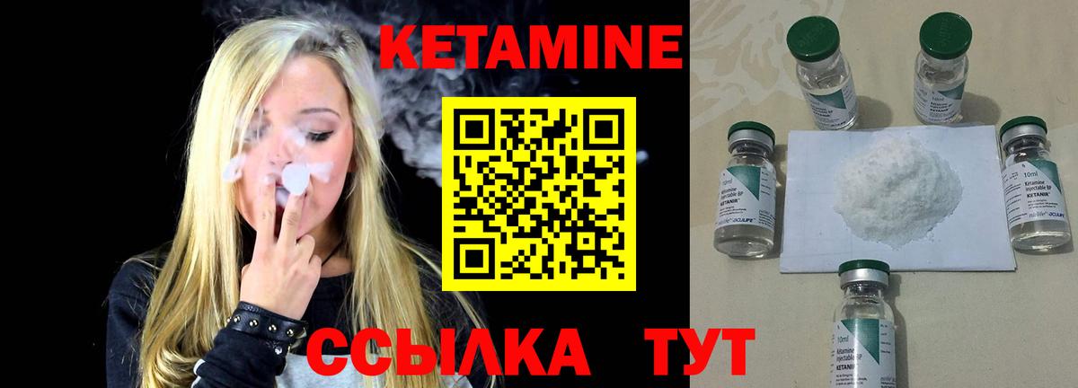 КЕТАМИН VHQ  Кетамин ketamine  Заинск 