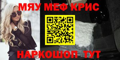 меф Бузулук