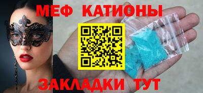 мяу мяу кристалл Бугуруслан