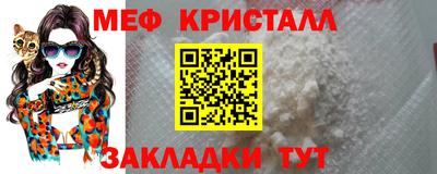 мяу мяу кристалл Бугуруслан