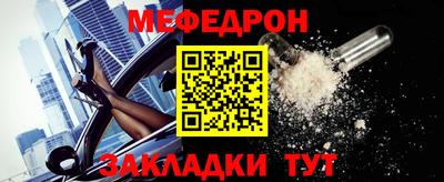 меф Бузулук