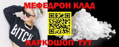 мяу мяу кристалл Бугуруслан