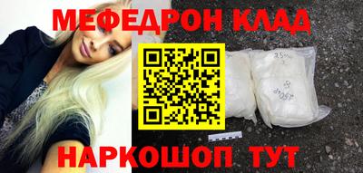 меф Бузулук