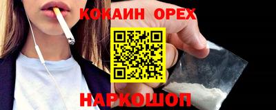 кокаин Севастополь