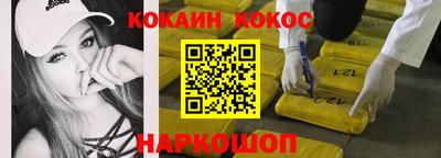 кокаин Севастополь