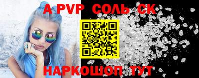 мяу мяу кристалл Бугуруслан