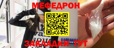 меф Бузулук