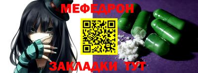 мефедрон мука Свободный