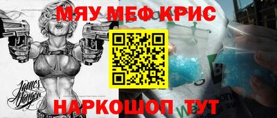 мяу мяу кристалл Бугуруслан