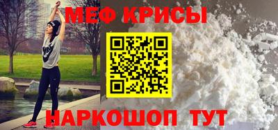 мяу мяу кристалл Бугуруслан