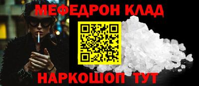 мефедрон мука Свободный