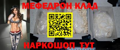 мяу мяу кристалл Бугуруслан