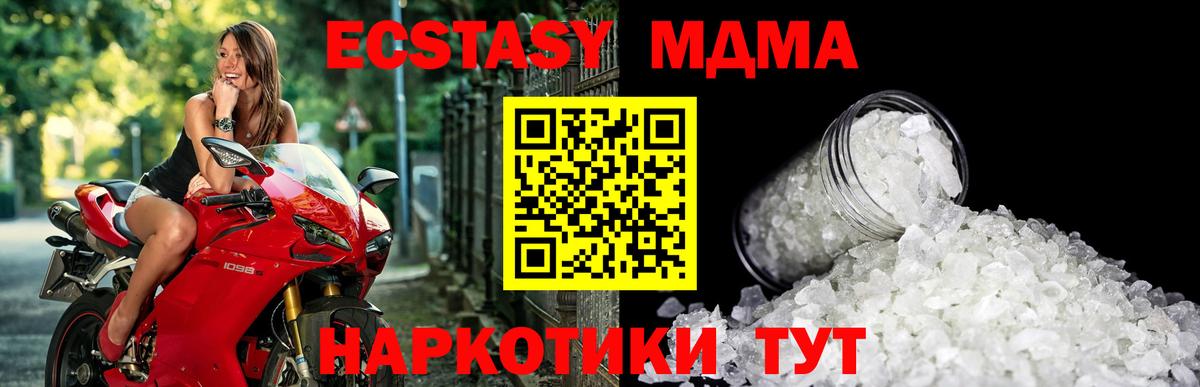 МДМА crystal  MDMA VHQ  Заинск 