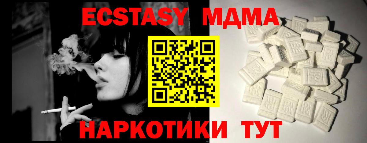 МДМА crystal  Вход с VPN  MDMA VHQ  Заинск 