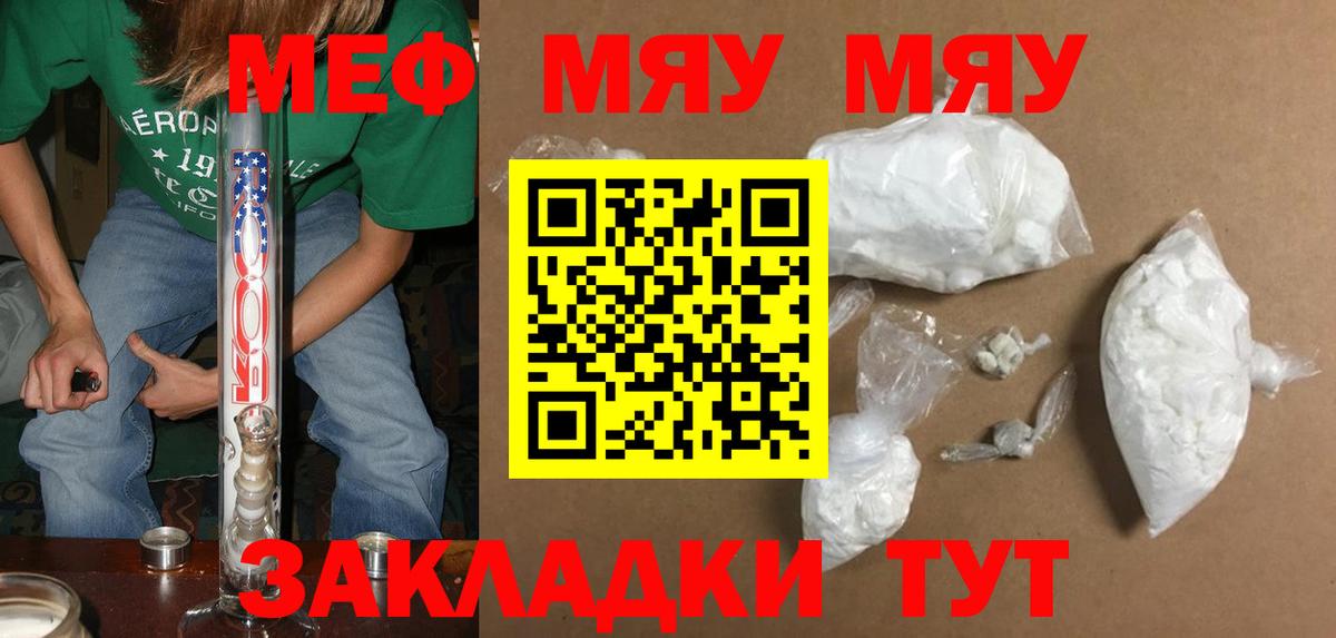 наркошоп  Вход с VPN  МЕФ  Заинск  МЯУ-МЯУ мяу мяу 