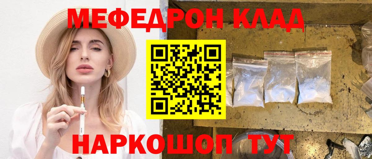 Меф mephedrone  блэк спрут вход  Меф mephedrone  Меф mephedrone  Меф mephedrone  Заинск 