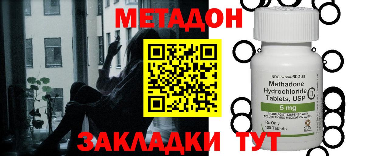 гидра рабочий сайт  Заинск  МЕТАДОН VHQ 