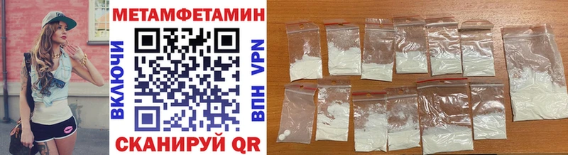 МЕТАМФЕТАМИН Methamphetamine продажа наркотиков Заинск