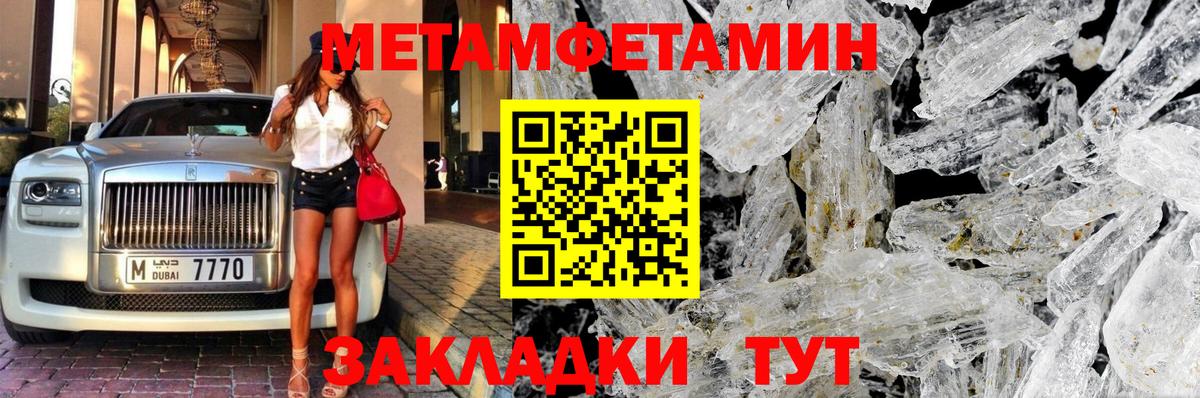 Метамфетамин кристалл  Заинск 