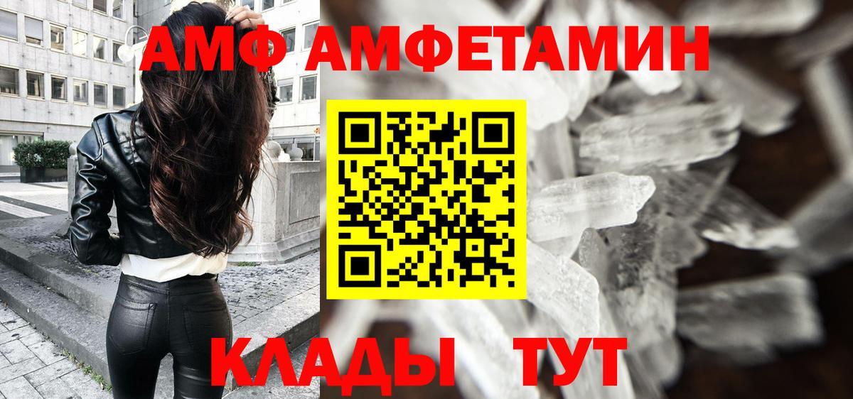 МЕТАМФЕТАМИН Декстрометамфетамин 99.9% Заинск